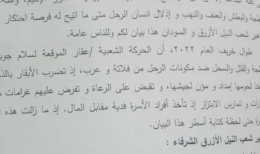 Nomadic Association / Blue Nile Region